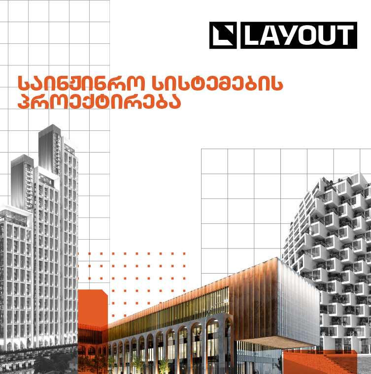 Current Projects of Layout