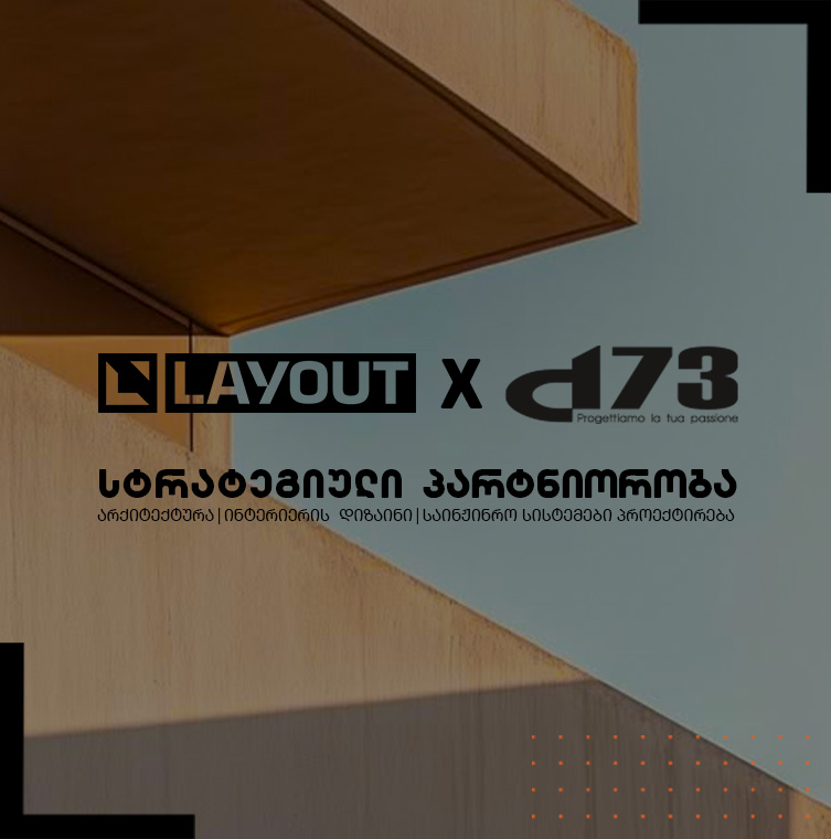 Partnership between Layout and the Italian architecture and interior design studio D73